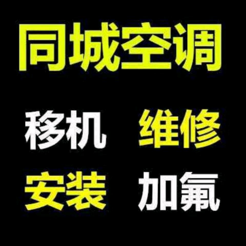 家电制冷售后服务中心！