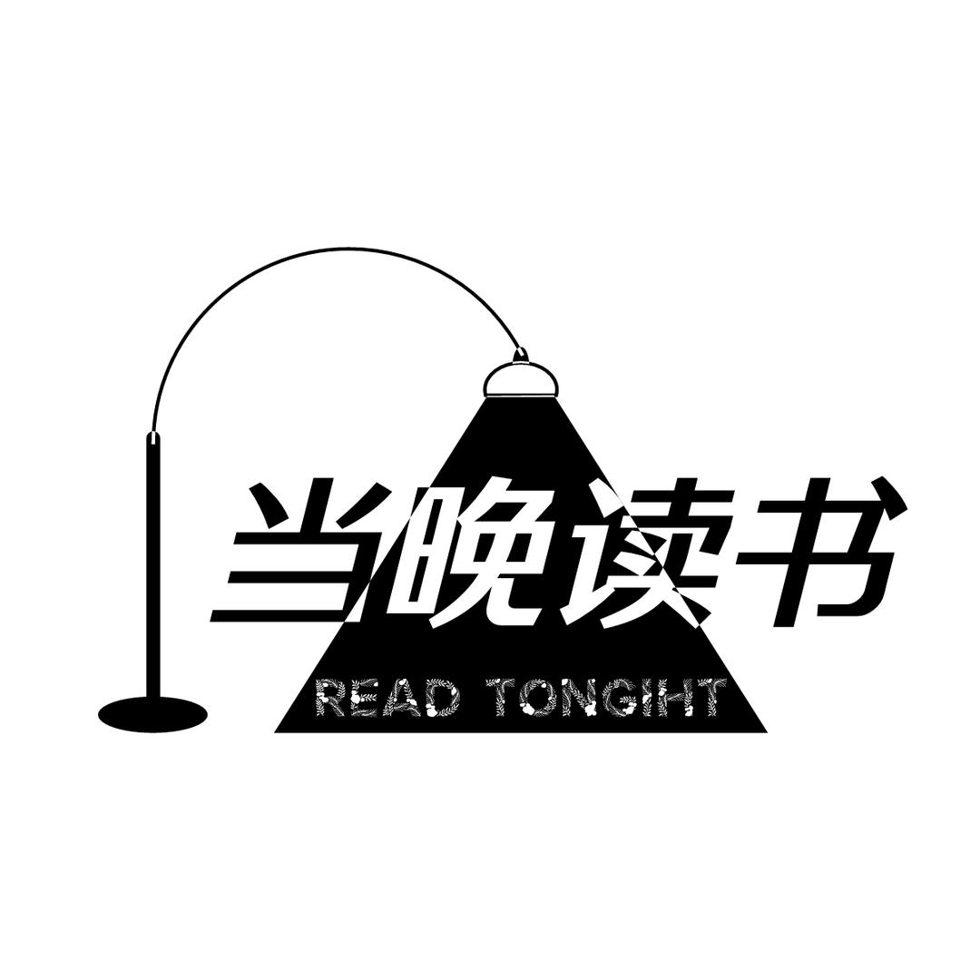 当晚读书