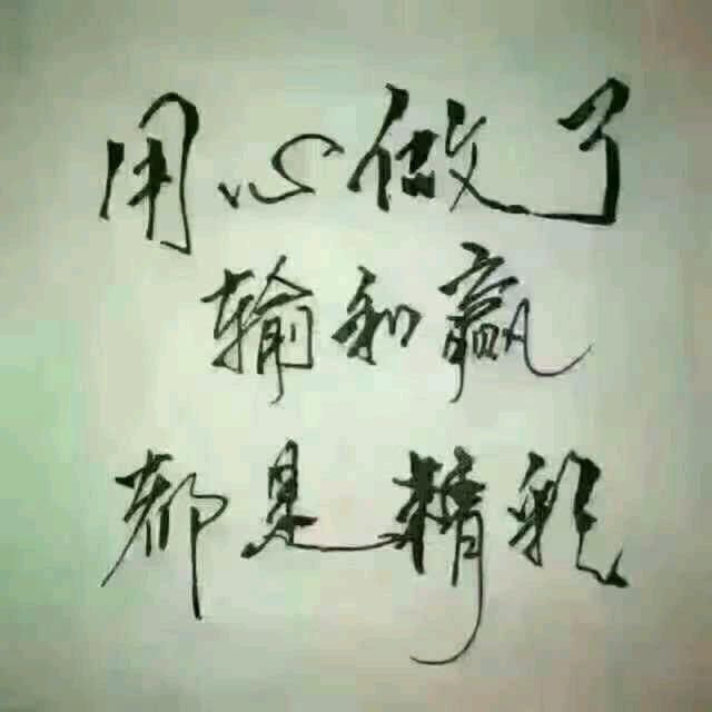 用户一切顺其自然