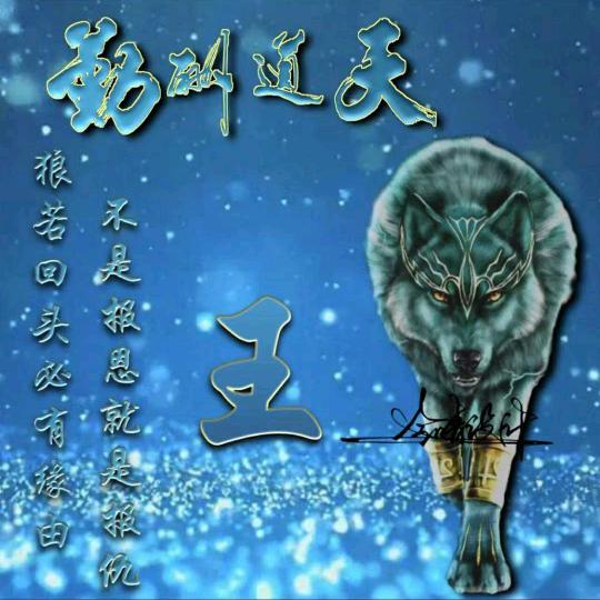 待我有钱娶你可好