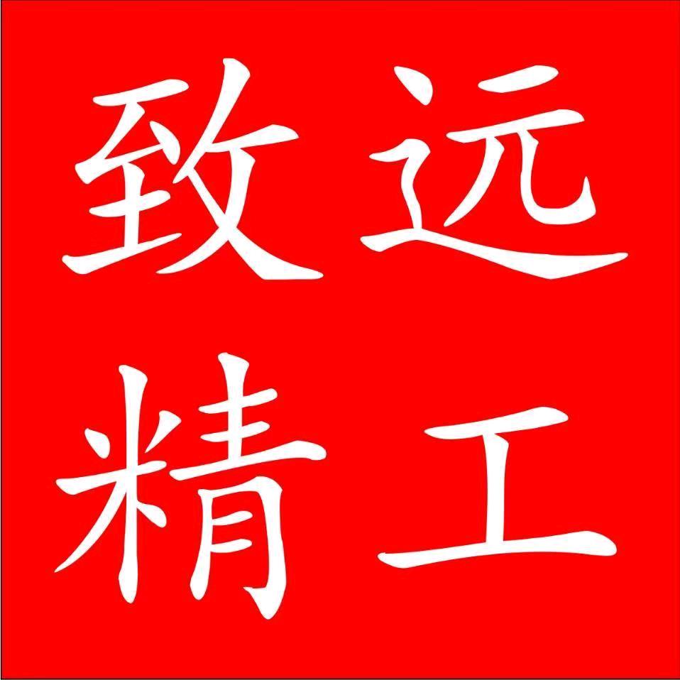 致远精工甲鱼枪