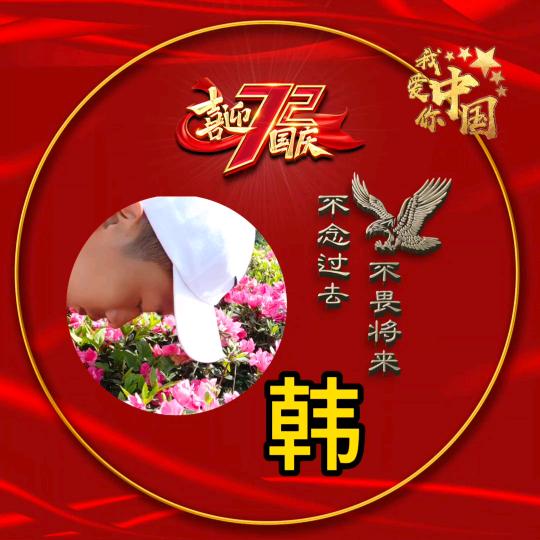 只沾花不惹草໑ຼ₀₂₃💕韓如於下🦹¹