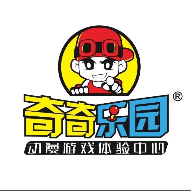 奇奇乐园（兴发广场店）