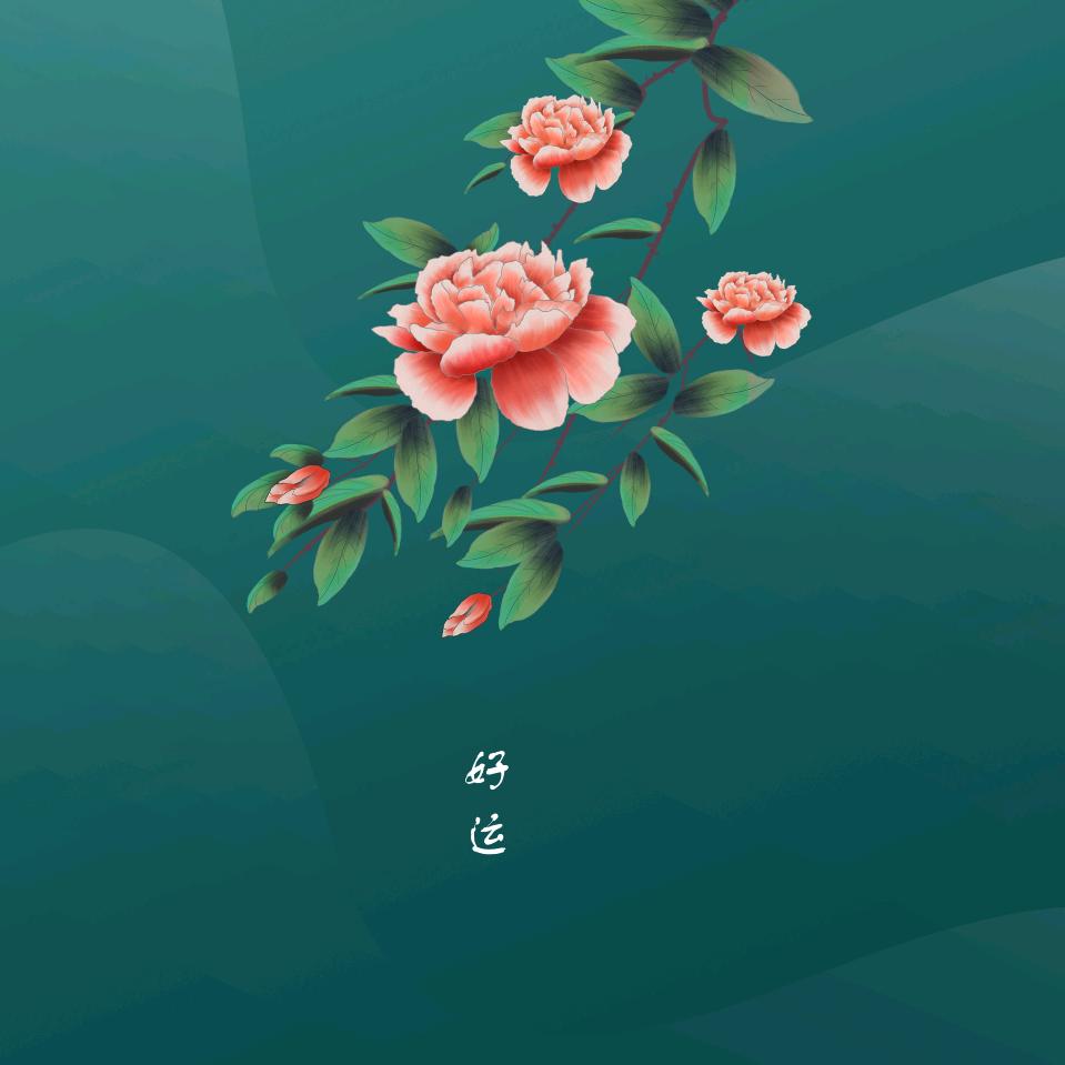 百分之十的通胀