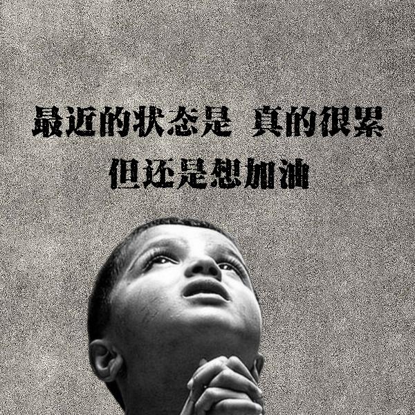 孤心
