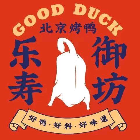 凉州区百香烤鸭店