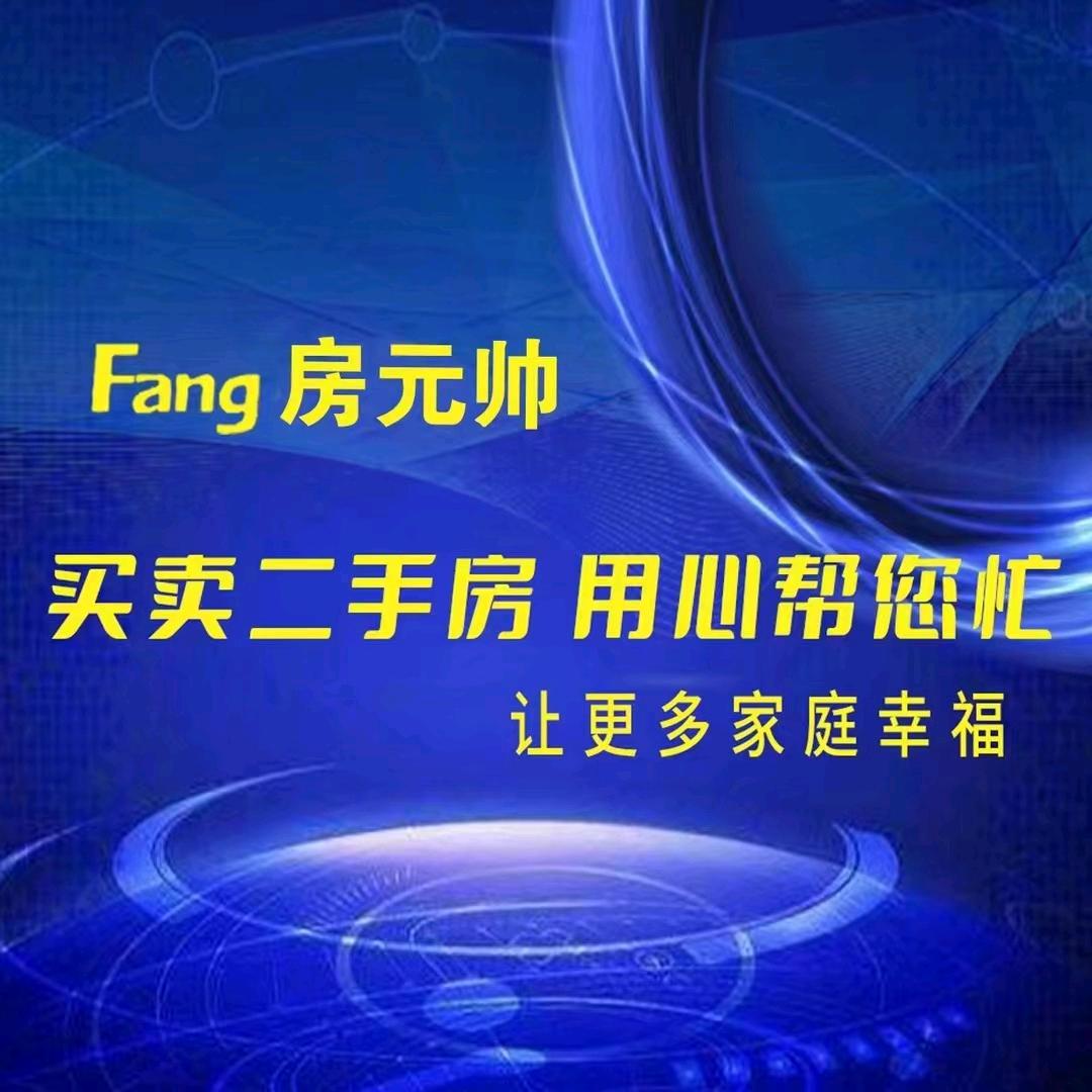 平遥房产：房元帅 小王