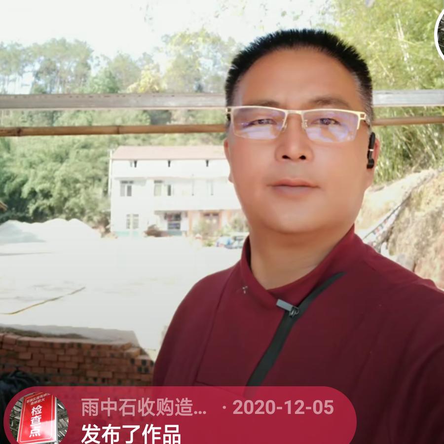 石德林收竹子