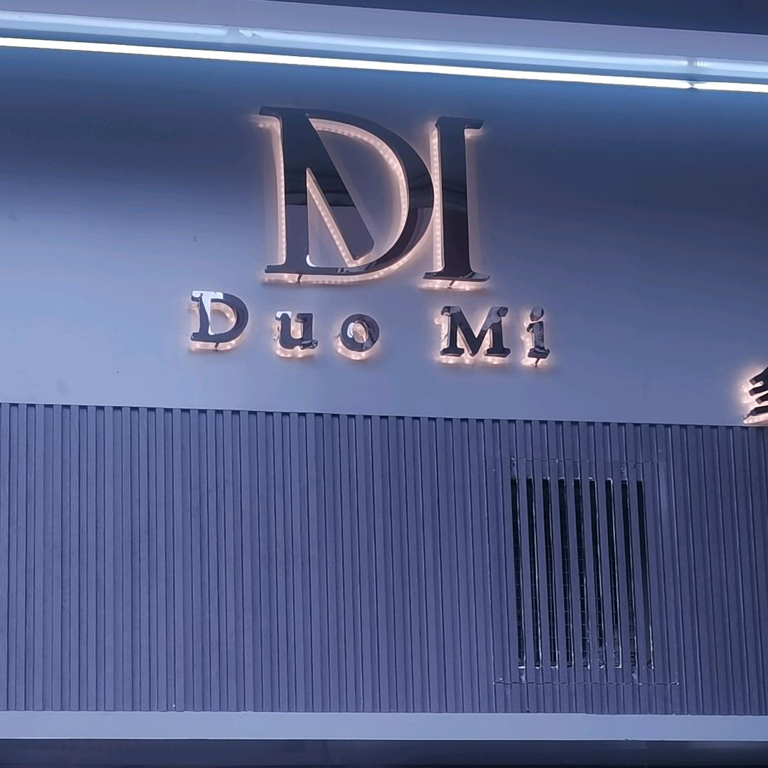 DM：多米工作室