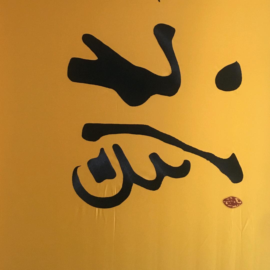 二两
