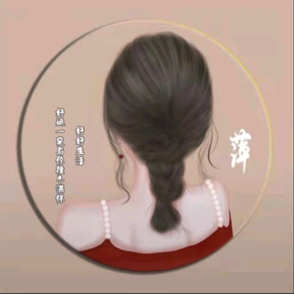 💃往后余生做好自己💕