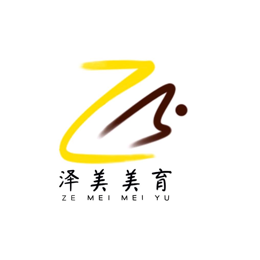 泽美教育培训学校