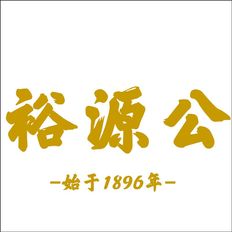 裕源公饰品旗舰店