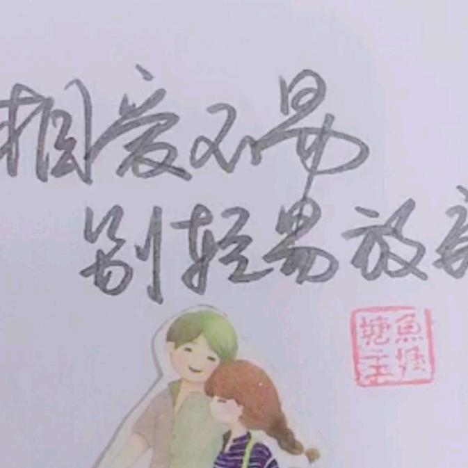 好嗨哟