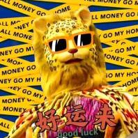 重生之我有一米九大长腿