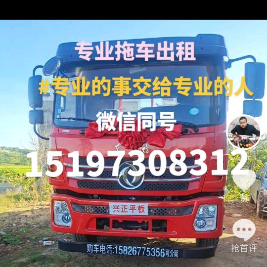 拖车珠哥
