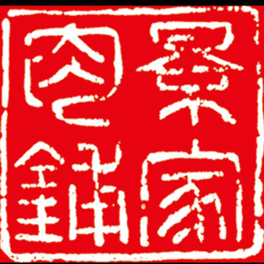 齐齐哈尔烤肉·景家大乾烤肉