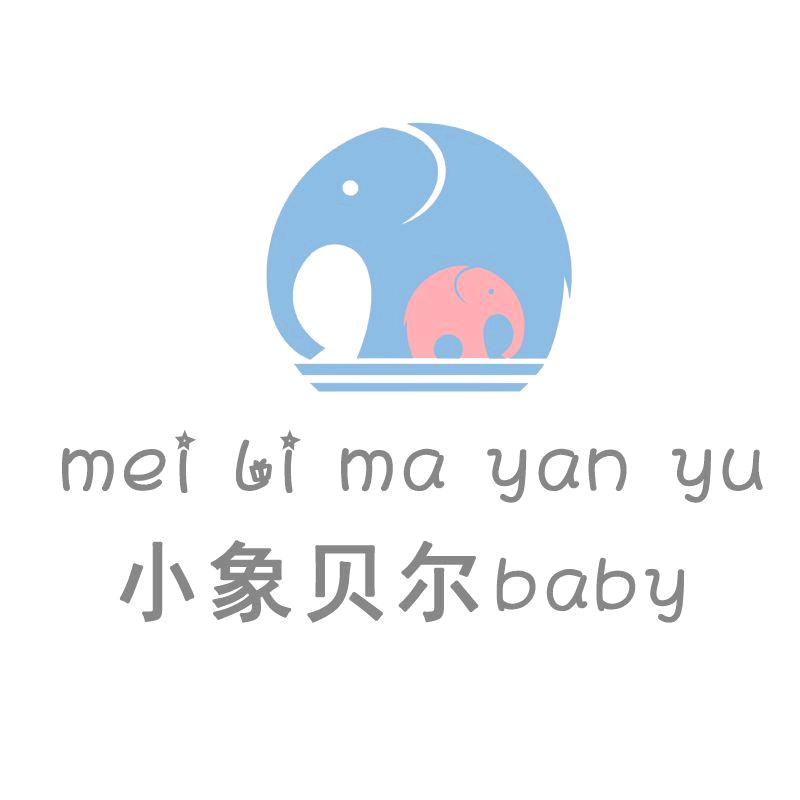 小象家新生婴幼儿服饰