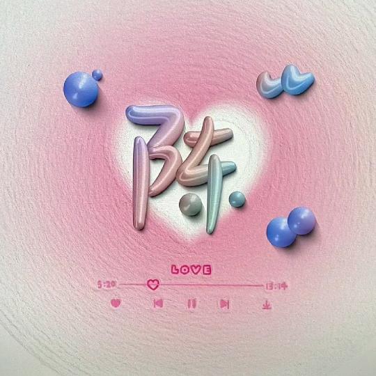 簡單~*快樂