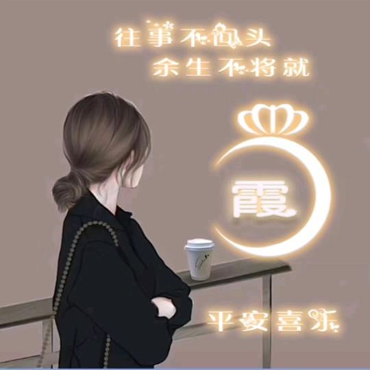 薄荷冰凉，