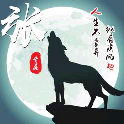 智哥