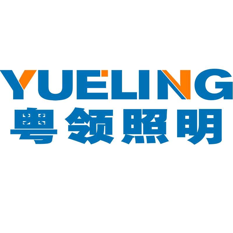 中山市粤领照明经营部