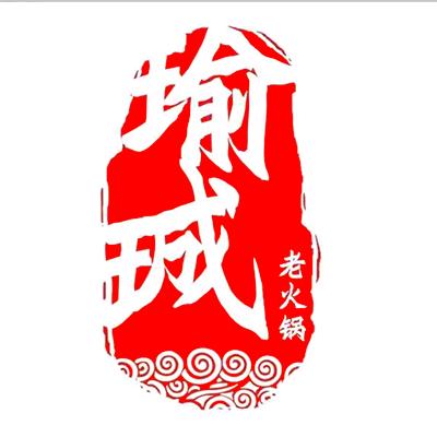 北留火锅老梁