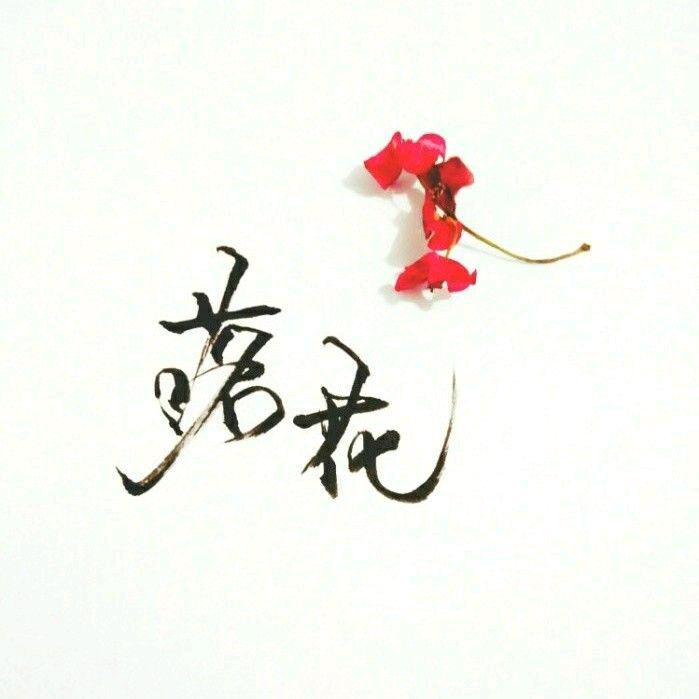 落花三国杀（移动版商人）