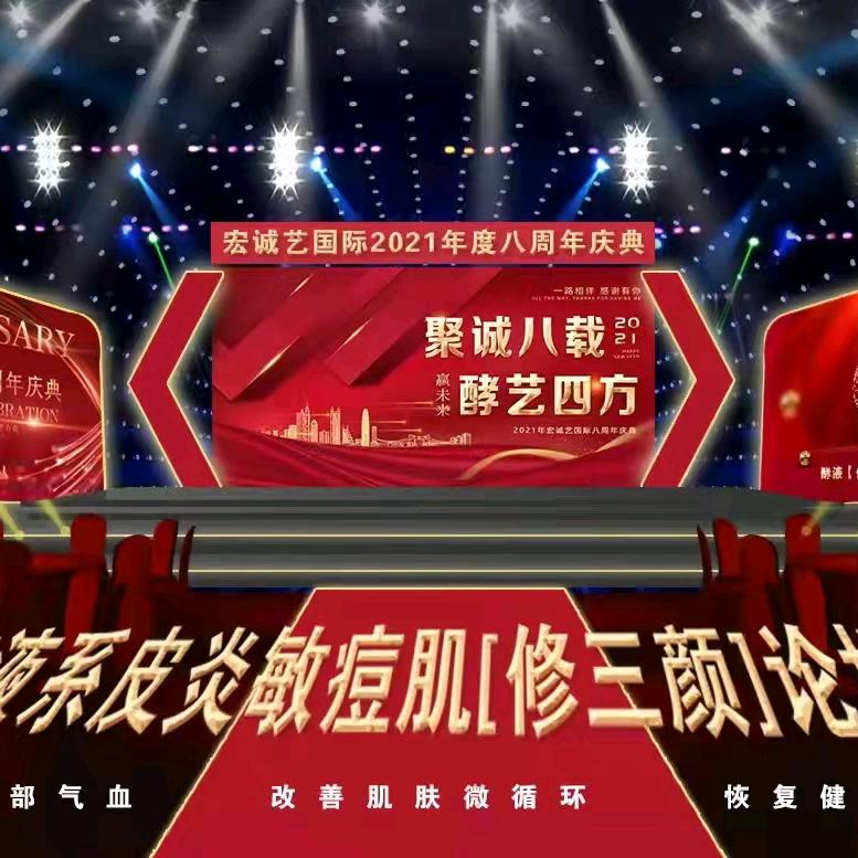 宏诚艺|眉山联合创始人|贺志文