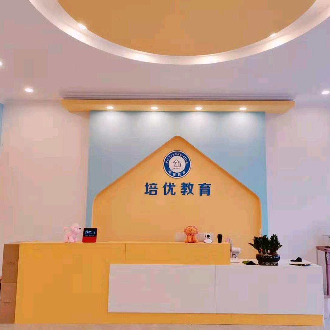 培优培优 五沟培优教育欢迎您！