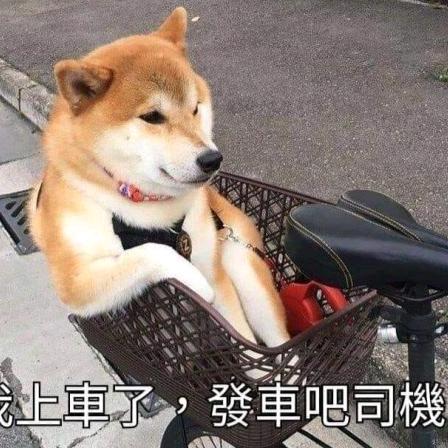明明说