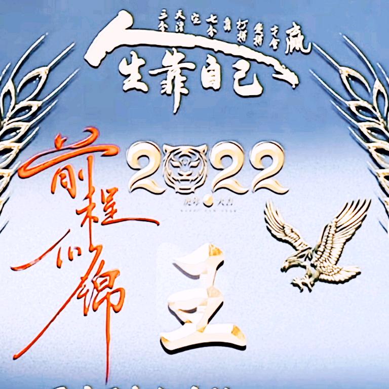 青山绿水一片天