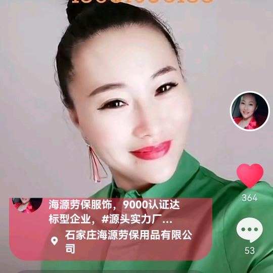 海源劳保工装🔥🔥🔥