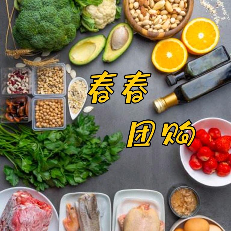 春春团购