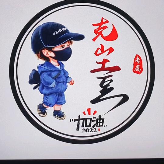 谢特发克
