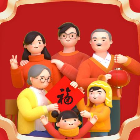 生活很（田）先生！福气生财！