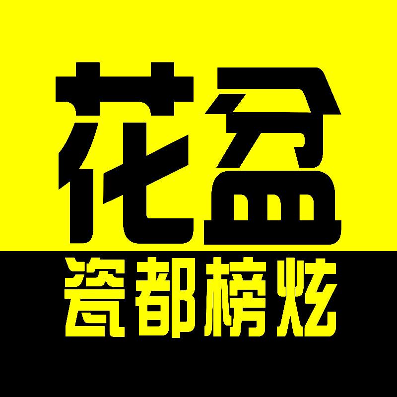 瓷都多肉花盆