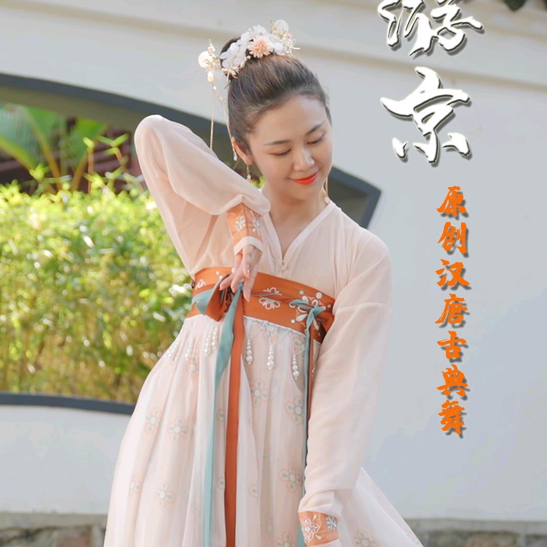 璇子汉唐舞