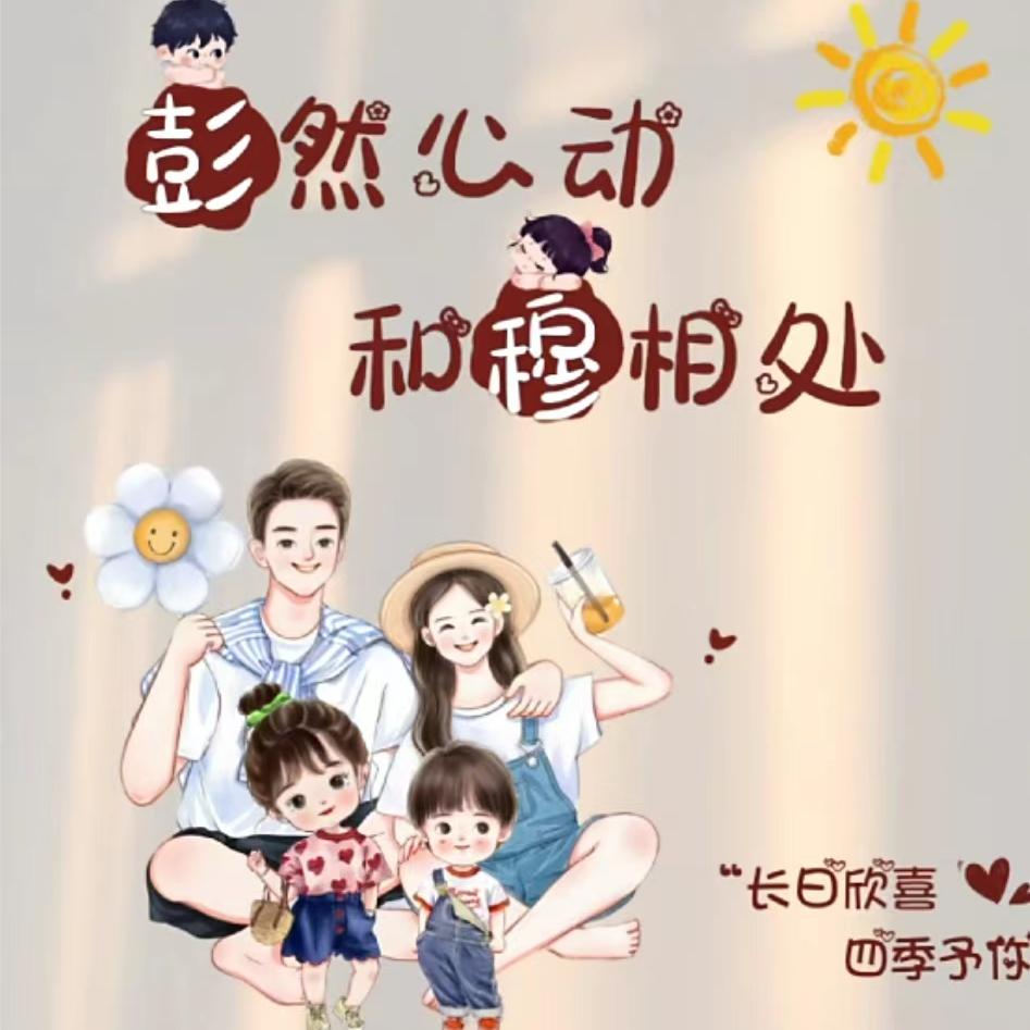 真爱一生