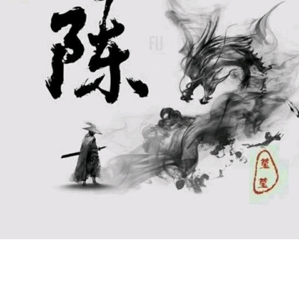 做个俗人