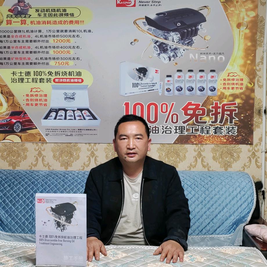 龙腾快修