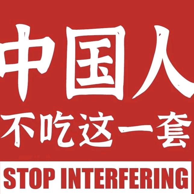 犯我中华者虽远必诛！
