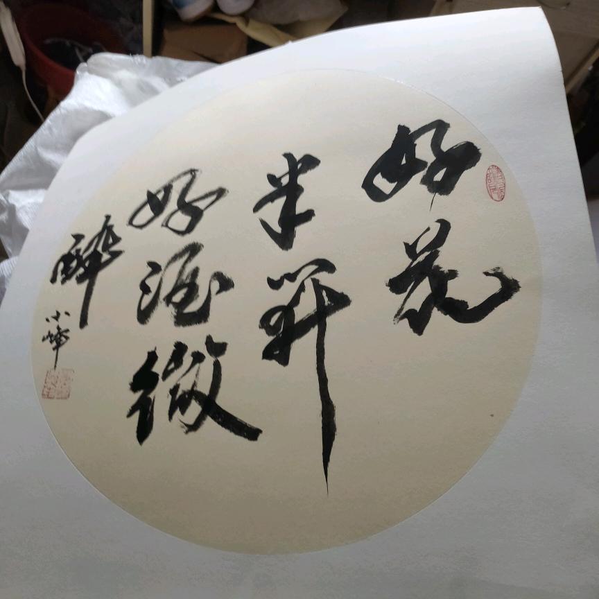 爱如指间沙