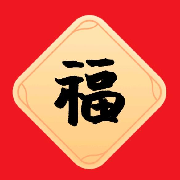 开😁心😊