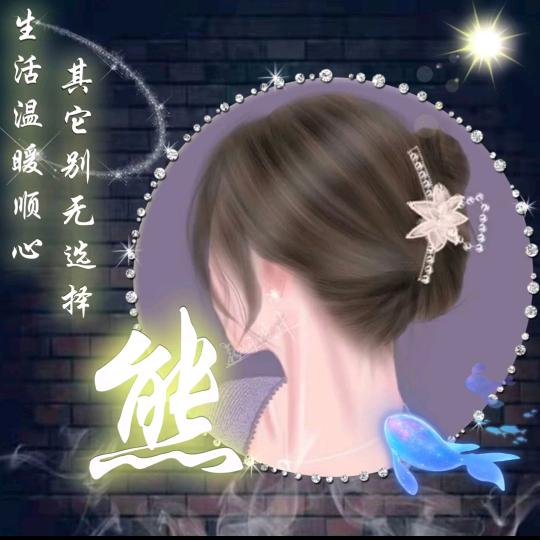 远嫁他乡