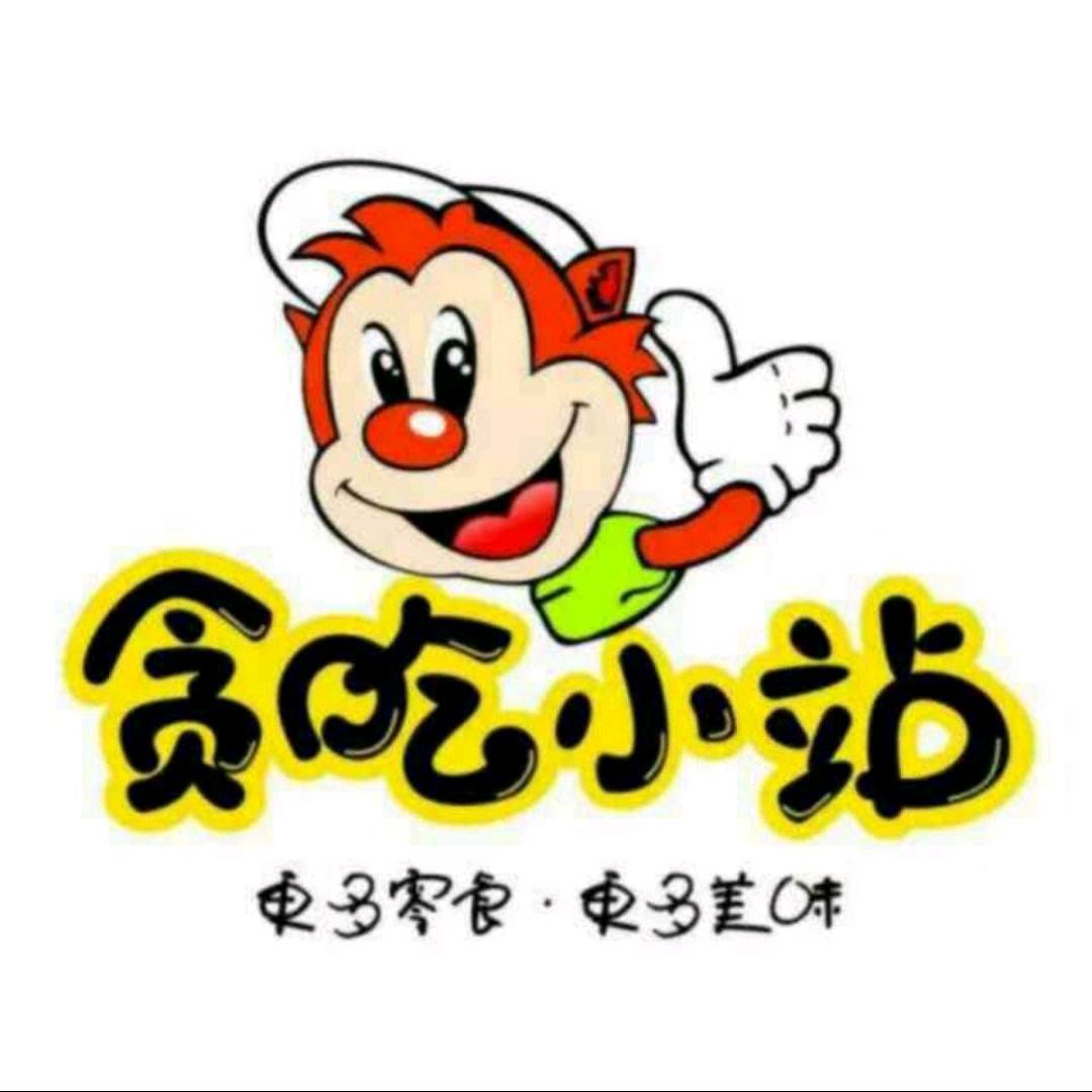 贪吃小镇