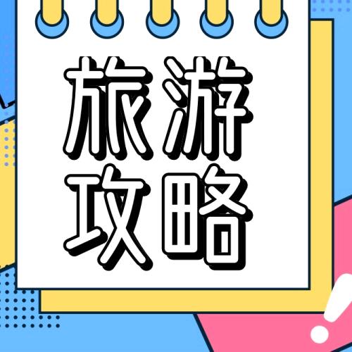 邓州户外《快乐一家人》