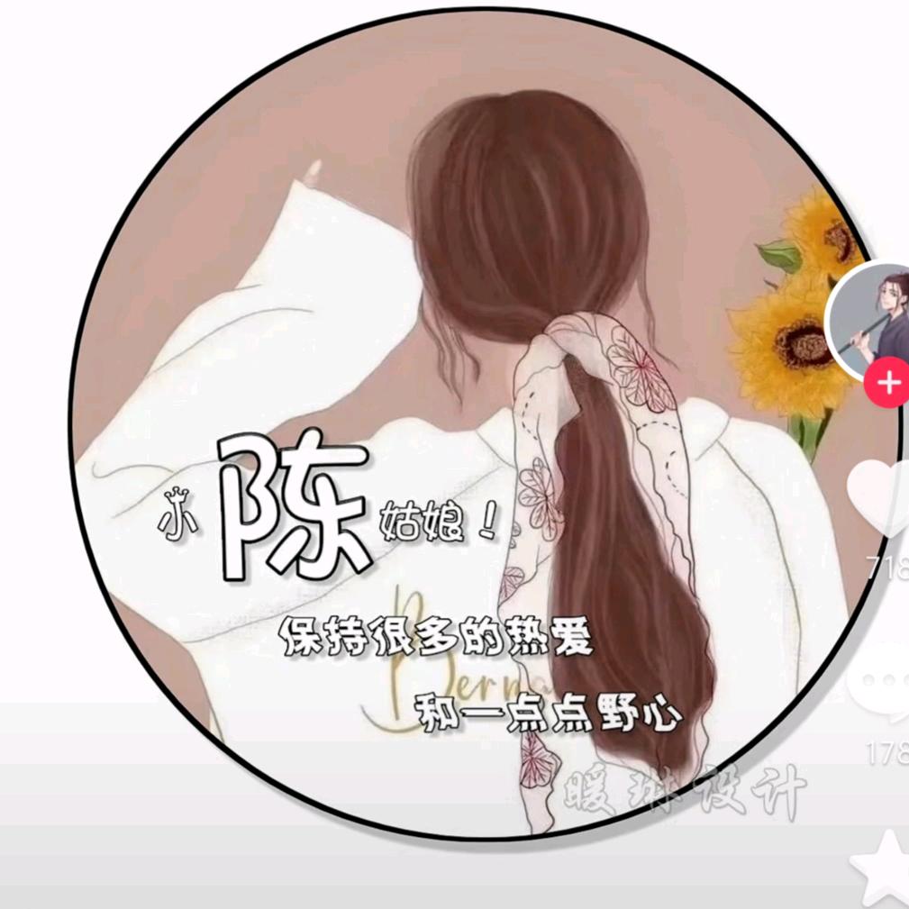 小陳