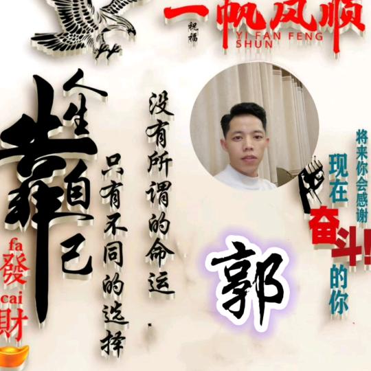 一切随缘，