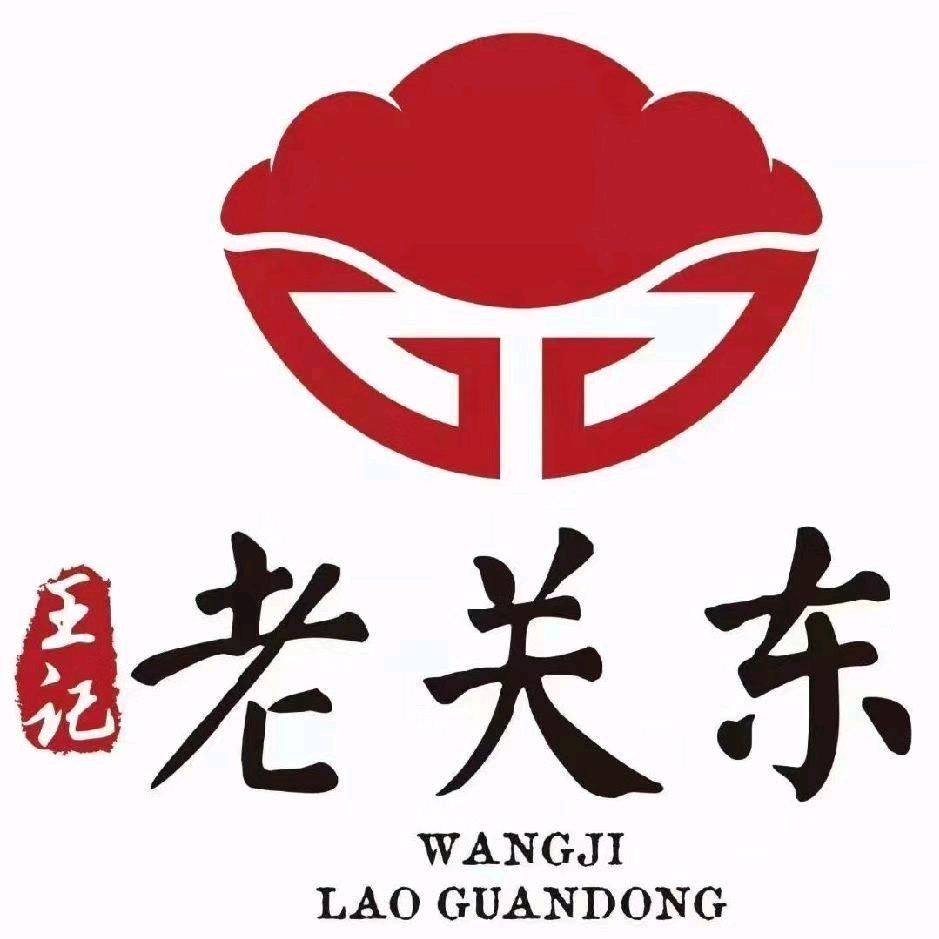 石河子开发区王记老关东自助水饺馆